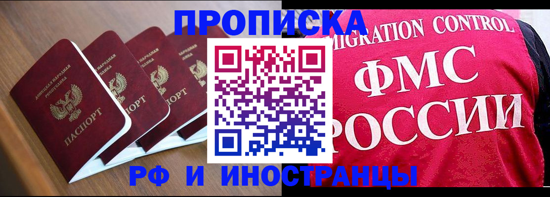 временная регистрация недорого в Карасуке